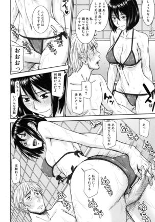 Kanojotachi no Yarikata Page #15