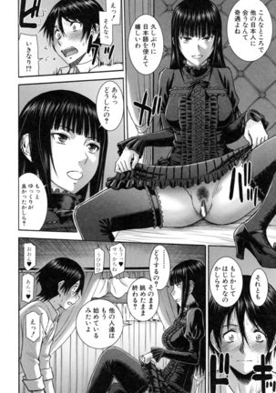 Kanojotachi no Yarikata Page #187