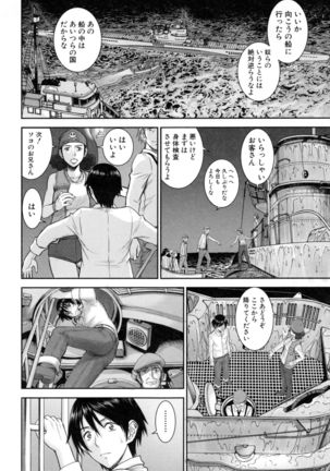Kanojotachi no Yarikata Page #183