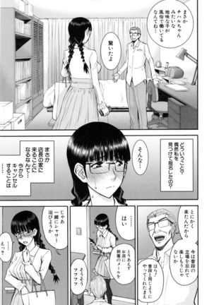 Kanojotachi no Yarikata Page #126