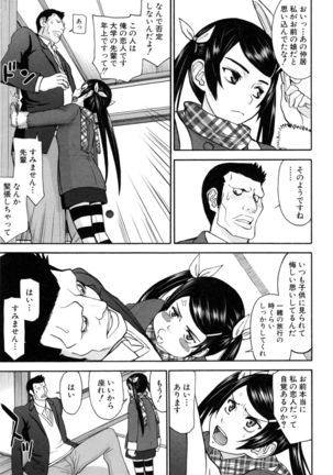 Kanojotachi no Yarikata Page #66