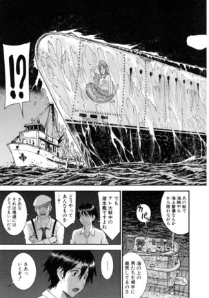 Kanojotachi no Yarikata Page #182