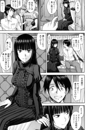 Kanojotachi no Yarikata Page #186