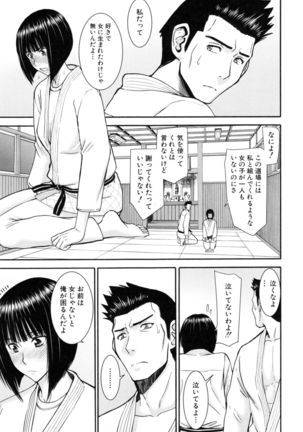 Kanojotachi no Yarikata Page #98
