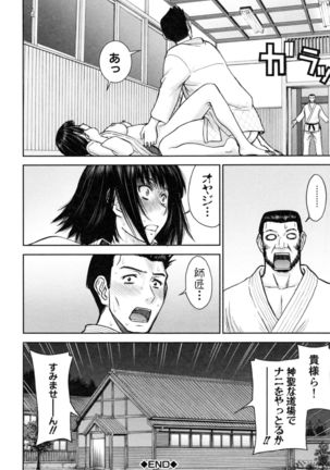 Kanojotachi no Yarikata Page #119