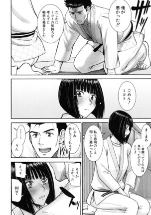 Kanojotachi no Yarikata Page #99