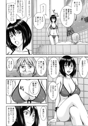 Kanojotachi no Yarikata Page #11