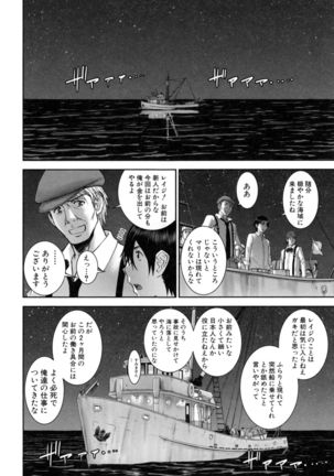 Kanojotachi no Yarikata Page #179
