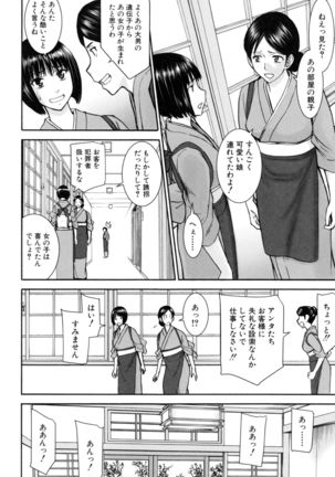 Kanojotachi no Yarikata Page #69