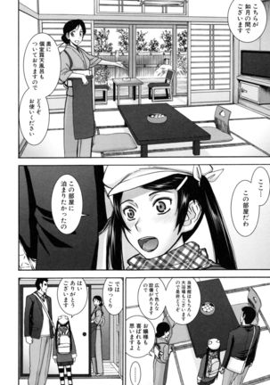 Kanojotachi no Yarikata Page #65