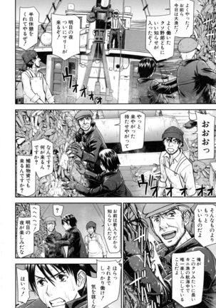 Kanojotachi no Yarikata Page #177