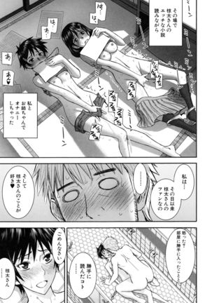 Kanojotachi no Yarikata Page #48
