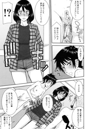 Kanojotachi no Yarikata Page #54