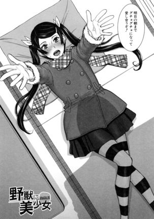 Kanojotachi no Yarikata Page #68
