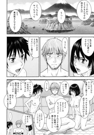 Kanojotachi no Yarikata Page #63