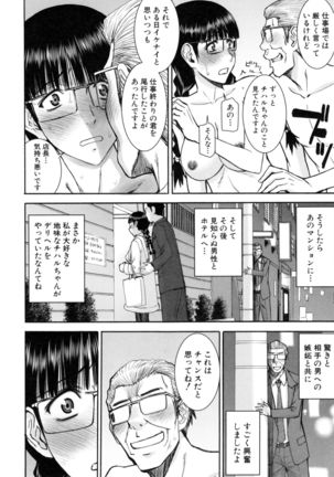 Kanojotachi no Yarikata - Page 129