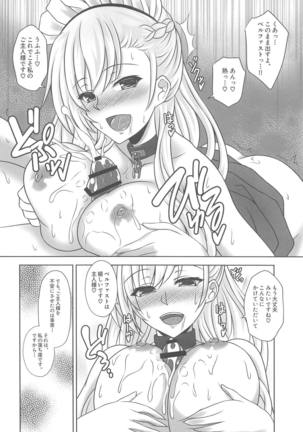 Belfast ga Goshujin-sama tte Yobu Riyuu + Honjitsu no Omake Paper - Page 15