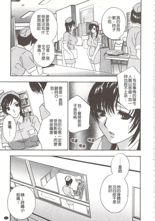 惡魔般的淫蕩櫻桃 完全版 Page #76