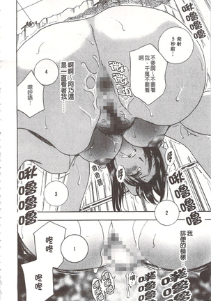 惡魔般的淫蕩櫻桃 完全版 Page #55