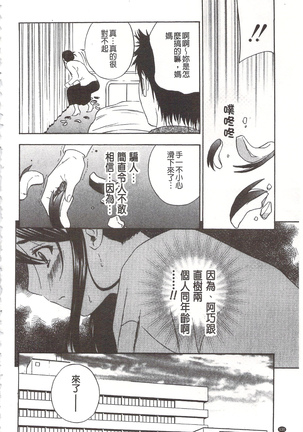 惡魔般的淫蕩櫻桃 完全版 Page #131