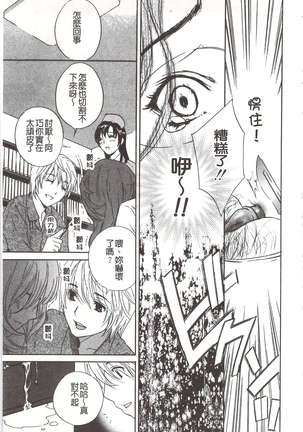 惡魔般的淫蕩櫻桃 完全版 Page #166