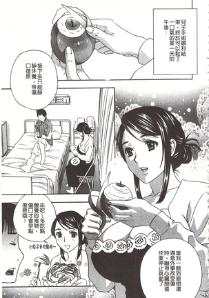 惡魔般的淫蕩櫻桃 完全版 - Page 126