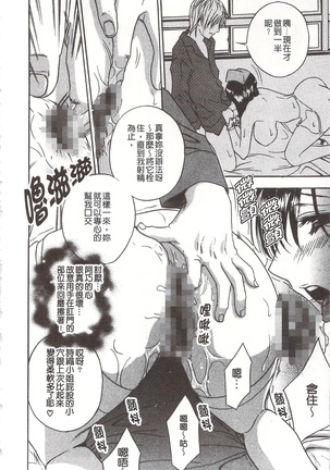 惡魔般的淫蕩櫻桃 完全版 Page #51