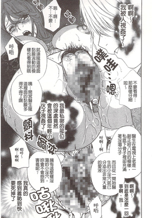 惡魔般的淫蕩櫻桃 完全版 Page #170