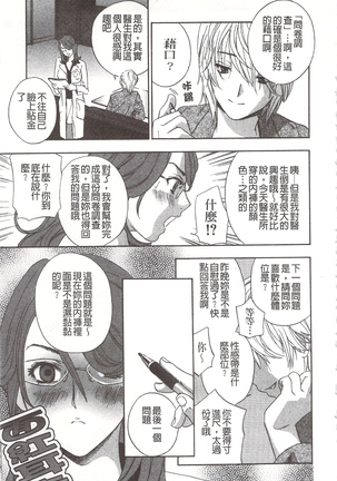 惡魔般的淫蕩櫻桃 完全版 Page #162