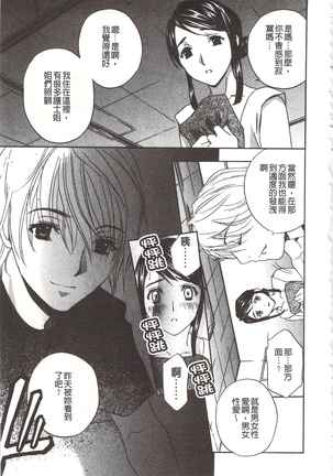 惡魔般的淫蕩櫻桃 完全版 Page #134