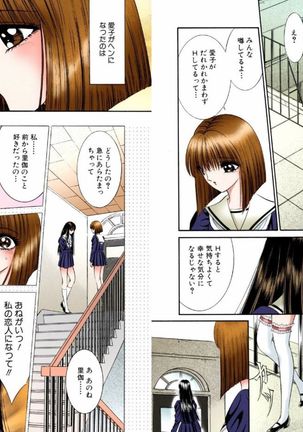 Shoujo Fantasy Museum - Page 60