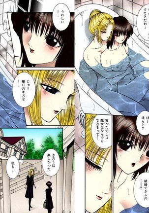 Shoujo Fantasy Museum - Page 23