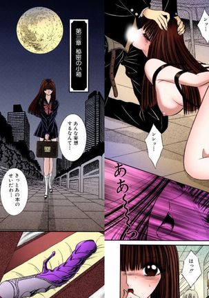 Shoujo Fantasy Museum - Page 77