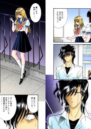 Shoujo Fantasy Museum - Page 43