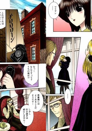 Shoujo Fantasy Museum - Page 24