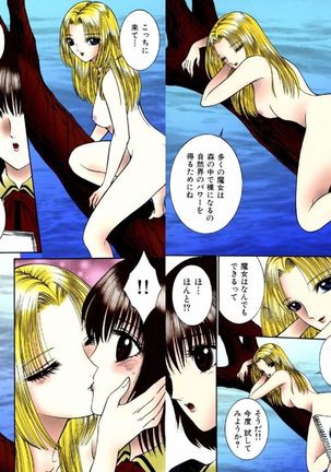 Shoujo Fantasy Museum - Page 16