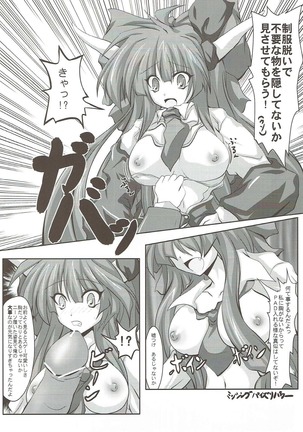 東方学園 ニーソックス以外は校則違反 Page #6