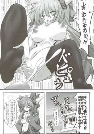 東方学園 ニーソックス以外は校則違反 Page #10