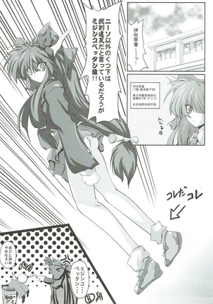 東方学園 ニーソックス以外は校則違反 Page #3