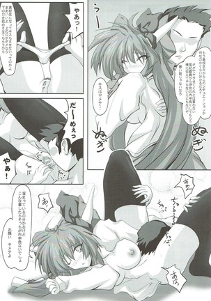 東方学園 ニーソックス以外は校則違反 Page #7