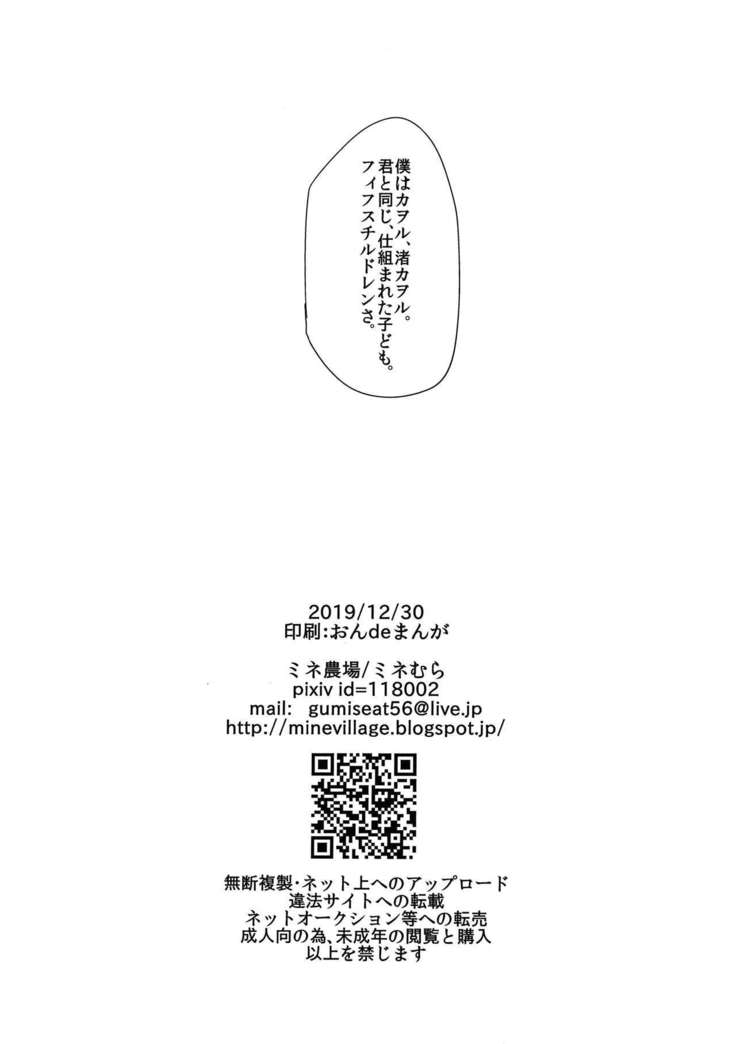 Ore no Koto o Ikari Shinji da to Omoikomu Saimin ni Kakatta Nagisa Kaworu-kun wa Mechamecha Yasashii ~Ore no Beautiful World~
