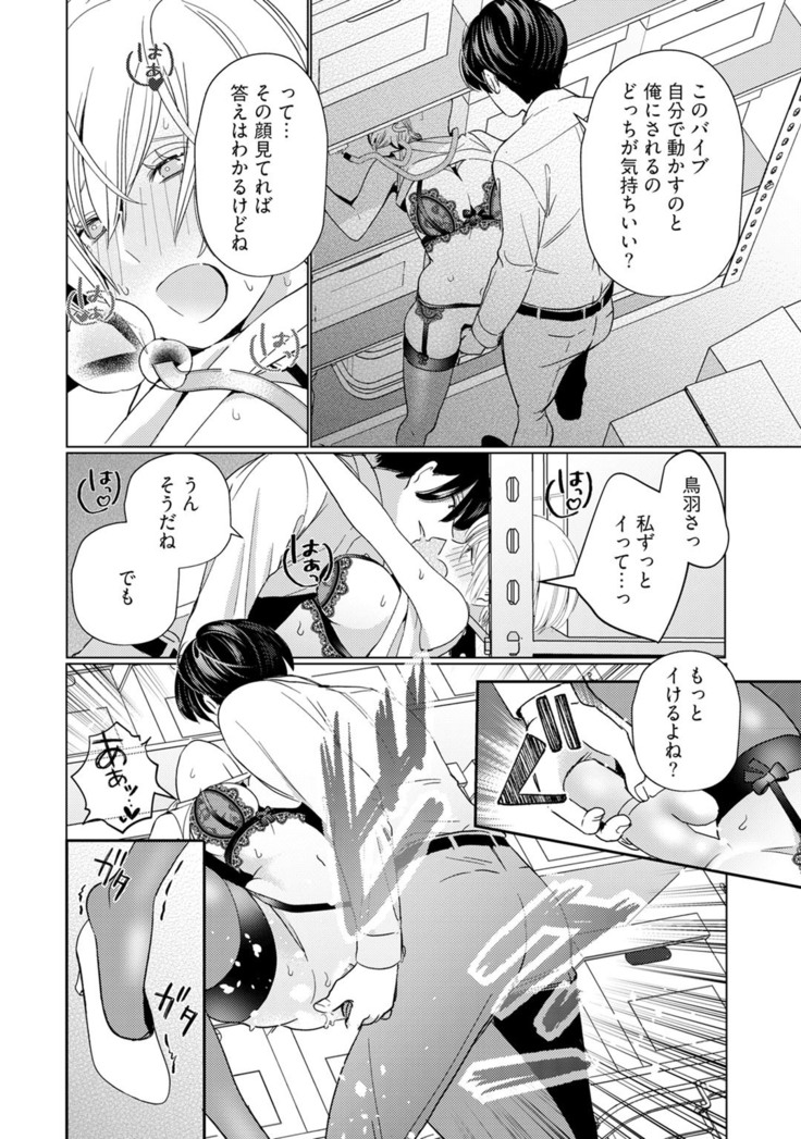 【ラブチーク】巨乳ちゃんと巨根上司～会社でむさぼりセックス～ act.2