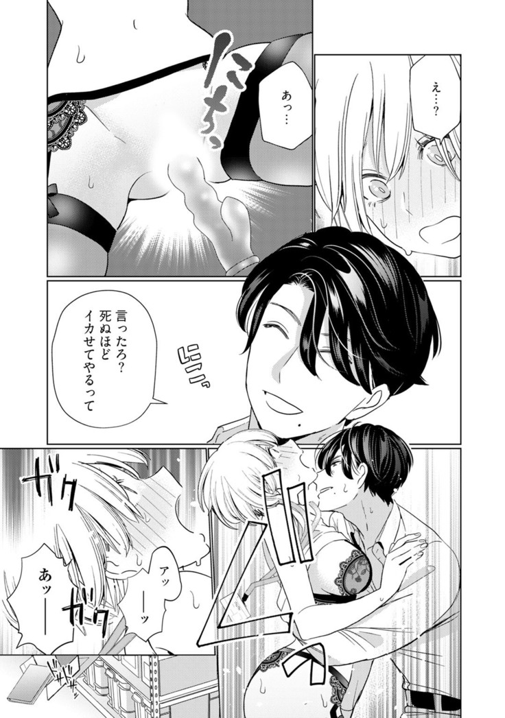 【ラブチーク】巨乳ちゃんと巨根上司～会社でむさぼりセックス～ act.2