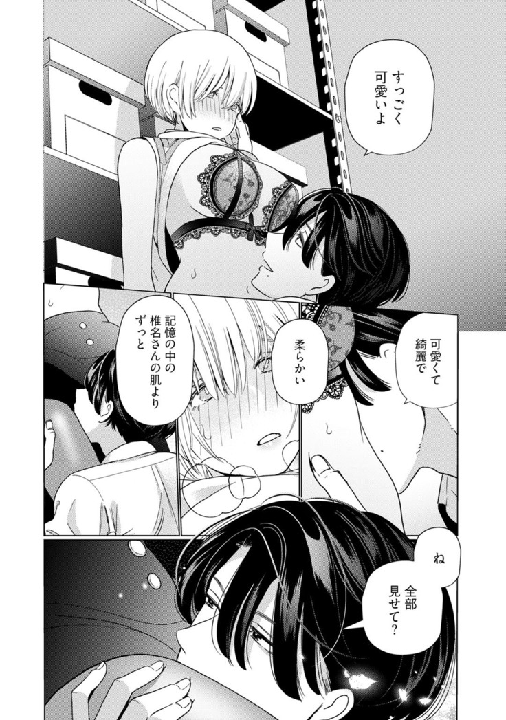 【ラブチーク】巨乳ちゃんと巨根上司～会社でむさぼりセックス～ act.2