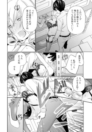 【ラブチーク】巨乳ちゃんと巨根上司～会社でむさぼりセックス～ act.2 - Page 33