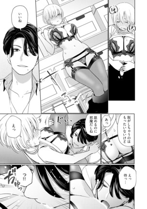 【ラブチーク】巨乳ちゃんと巨根上司～会社でむさぼりセックス～ act.2 - Page 30