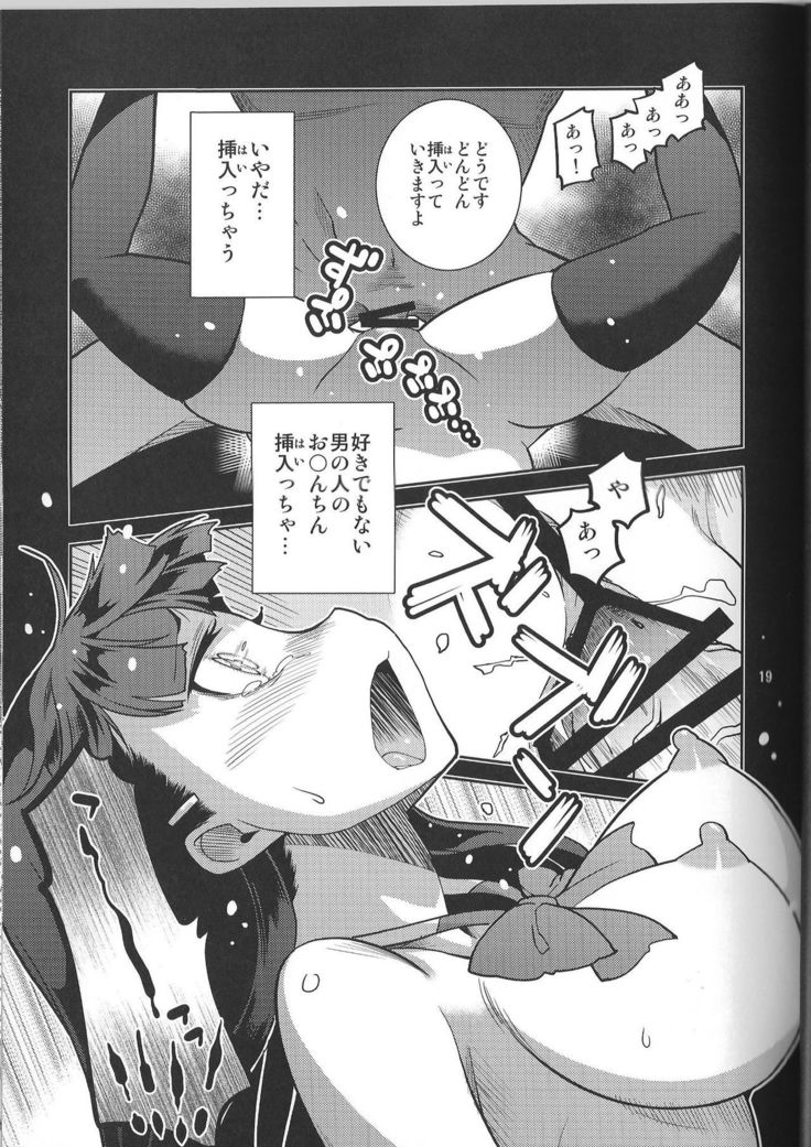Gakkyu Iin-cho Hazuki no Baai