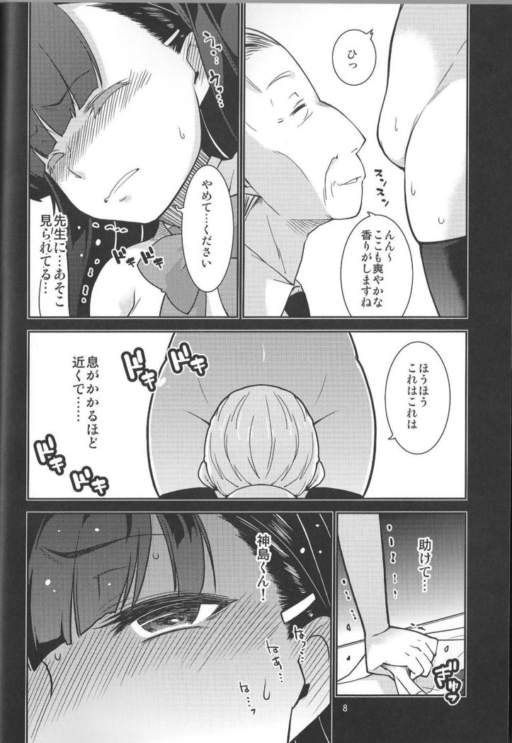 Gakkyu Iin-cho Hazuki no Baai