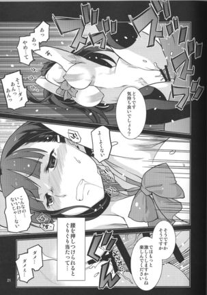 Gakkyu Iin-cho Hazuki no Baai Page #21
