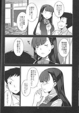 Gakkyu Iin-cho Hazuki no Baai Page #14
